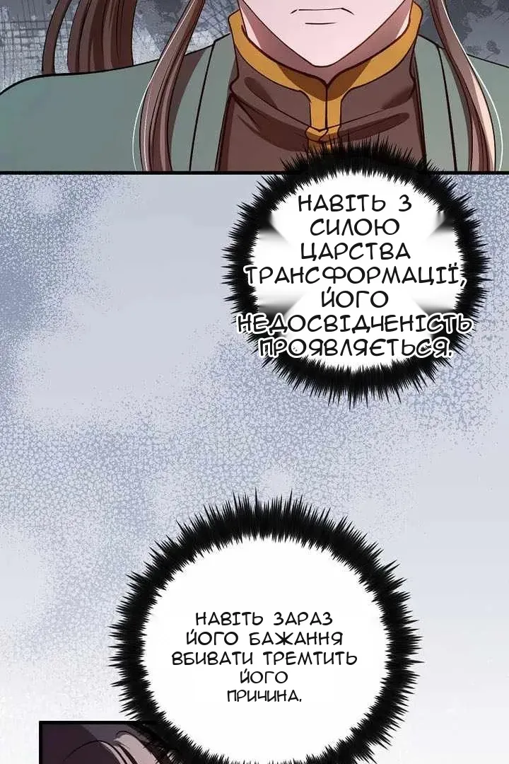 Сторінка 84