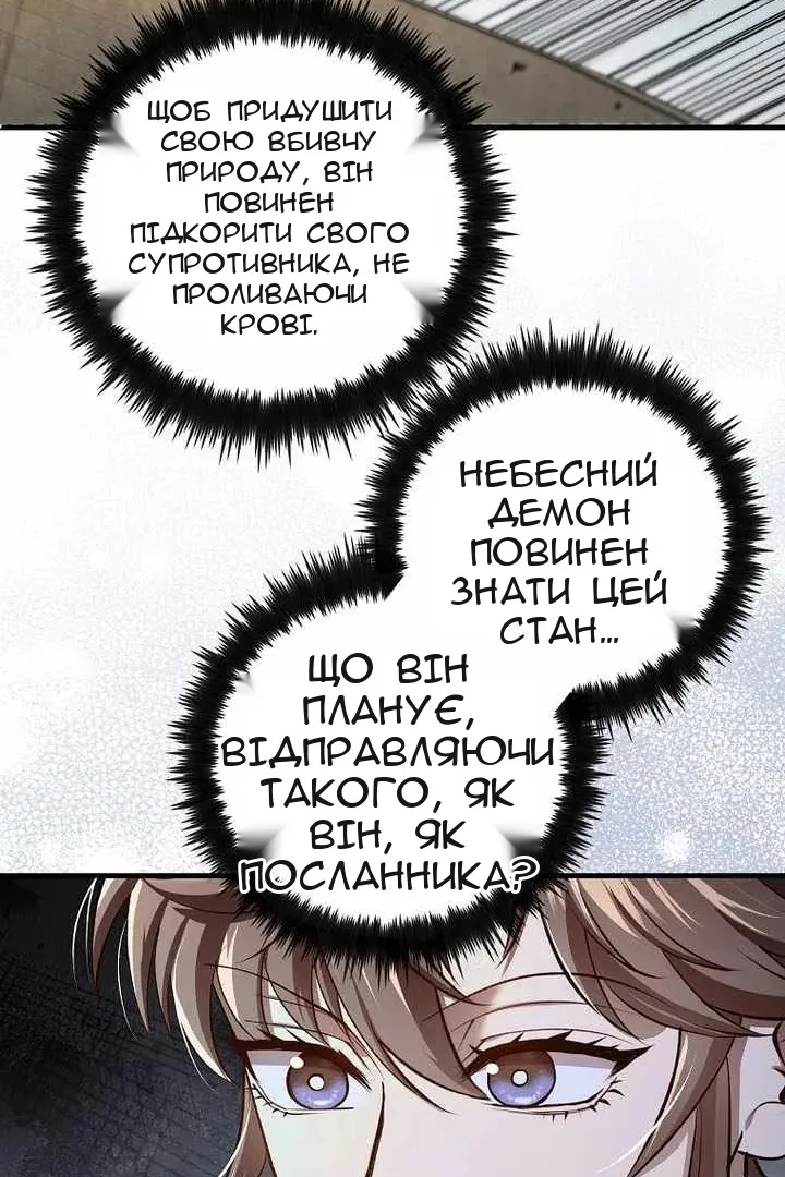 Сторінка 87