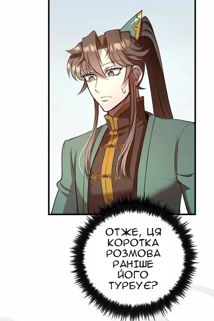 Сторінка 119