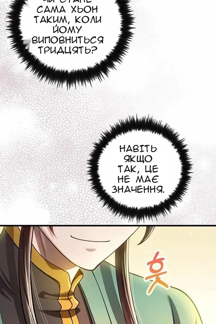 Сторінка 11