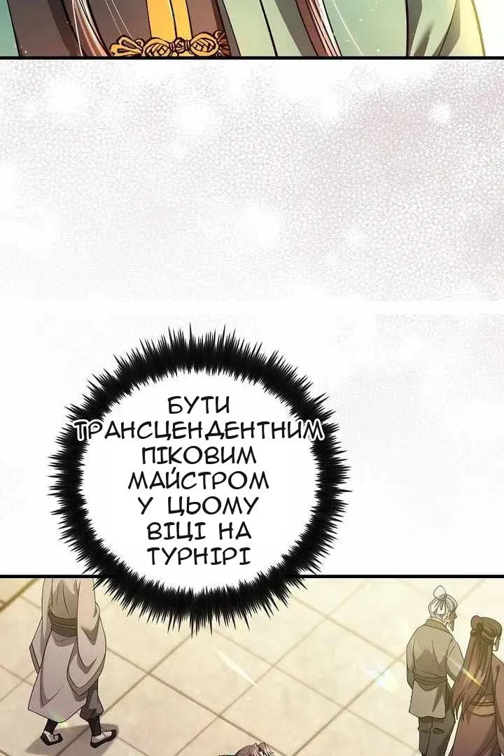 Сторінка 12