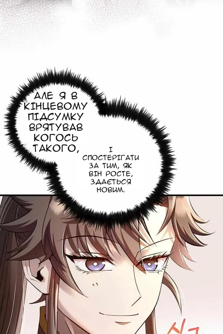 Сторінка 18