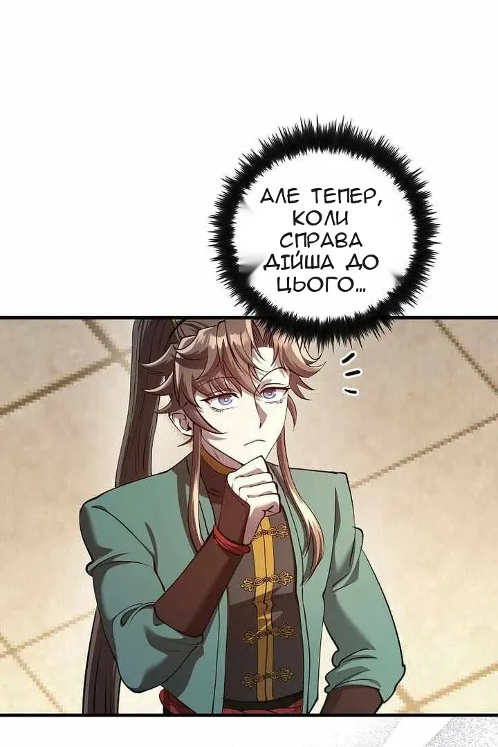 Сторінка 20