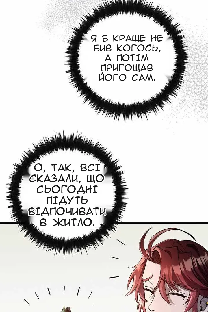 Сторінка 25