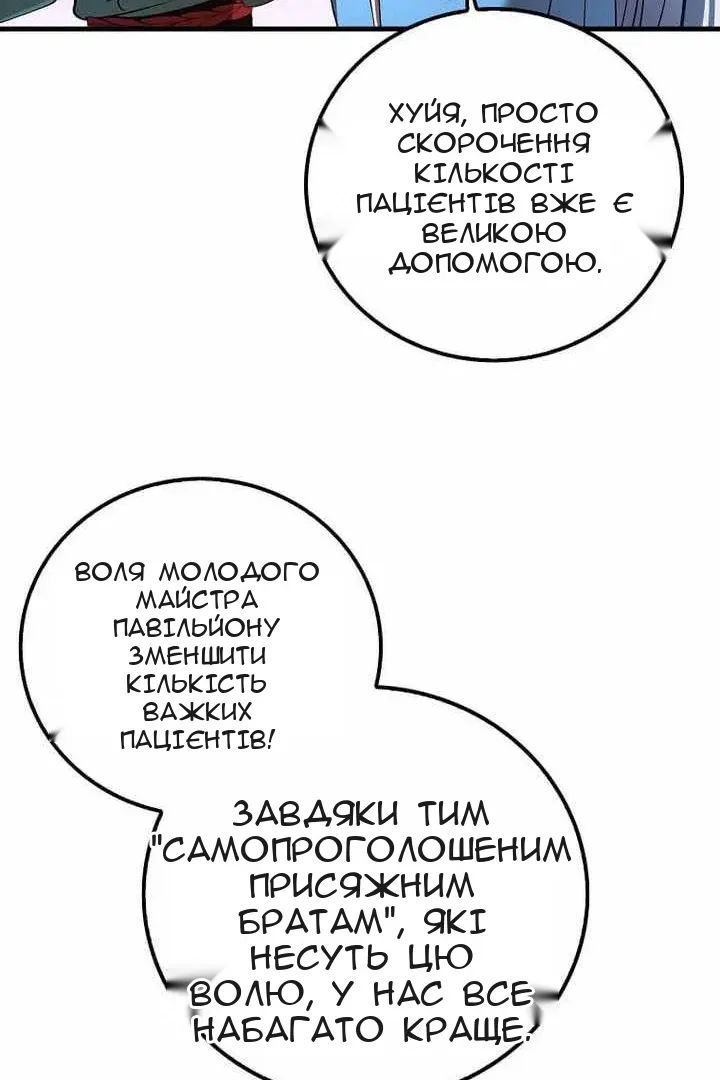 Сторінка 33