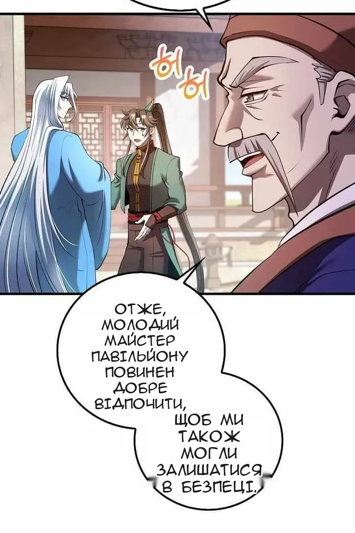 Сторінка 34