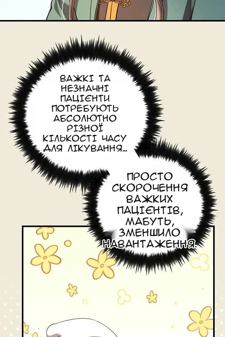 Сторінка 43