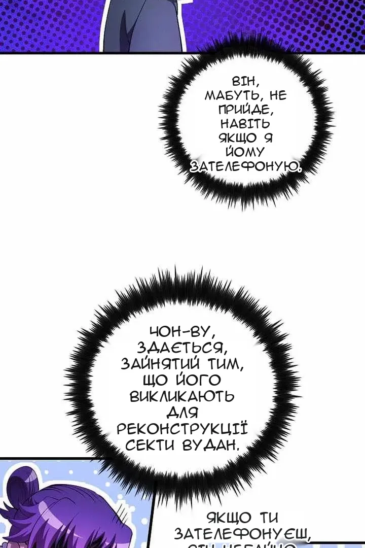 Сторінка 50