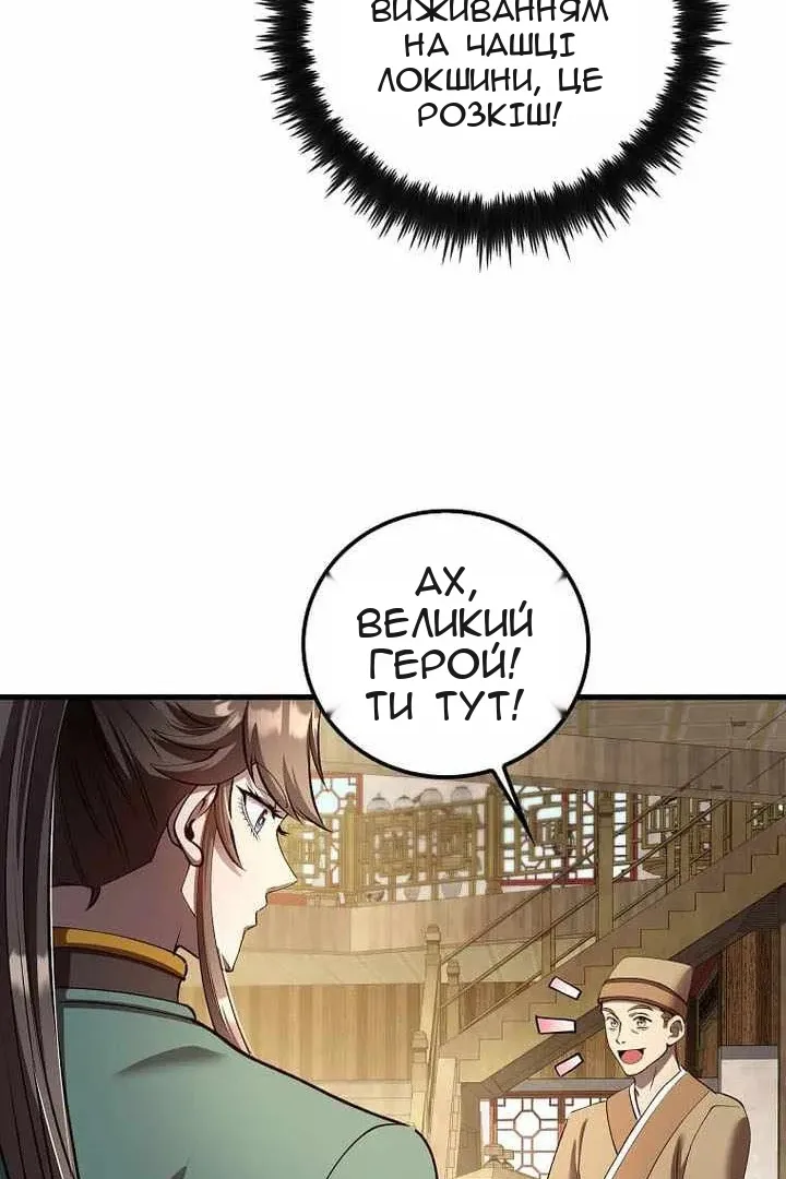 Сторінка 53