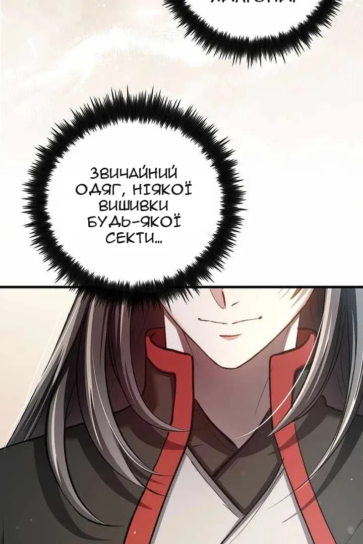 Сторінка 67