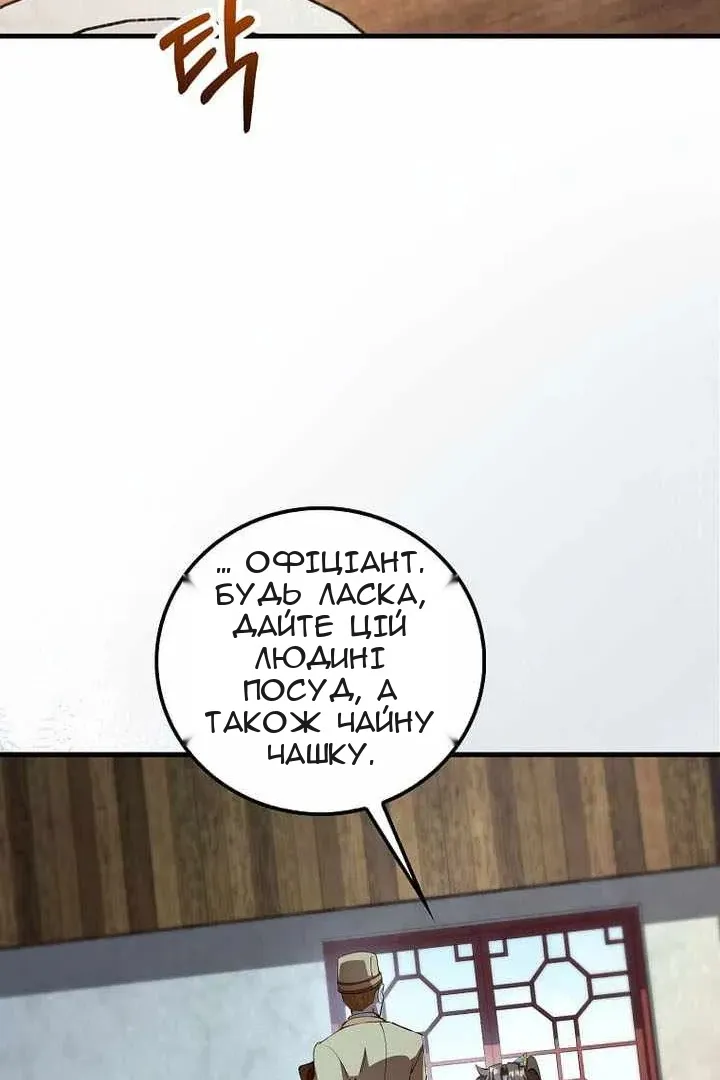 Сторінка 79