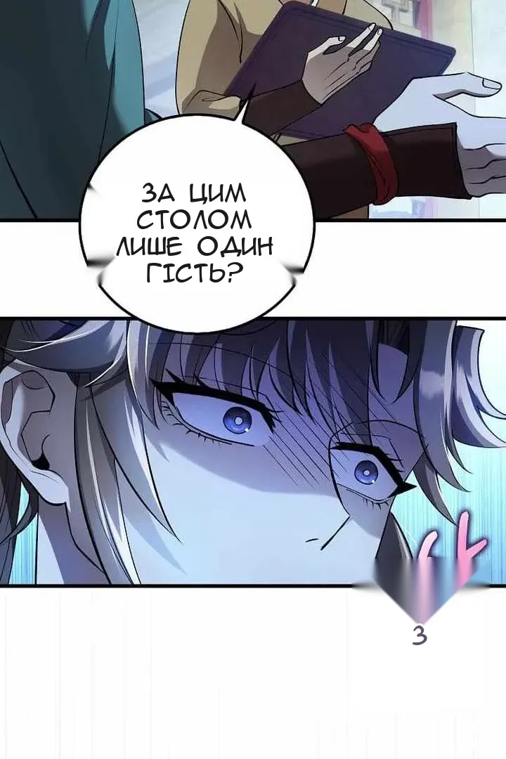 Сторінка 82