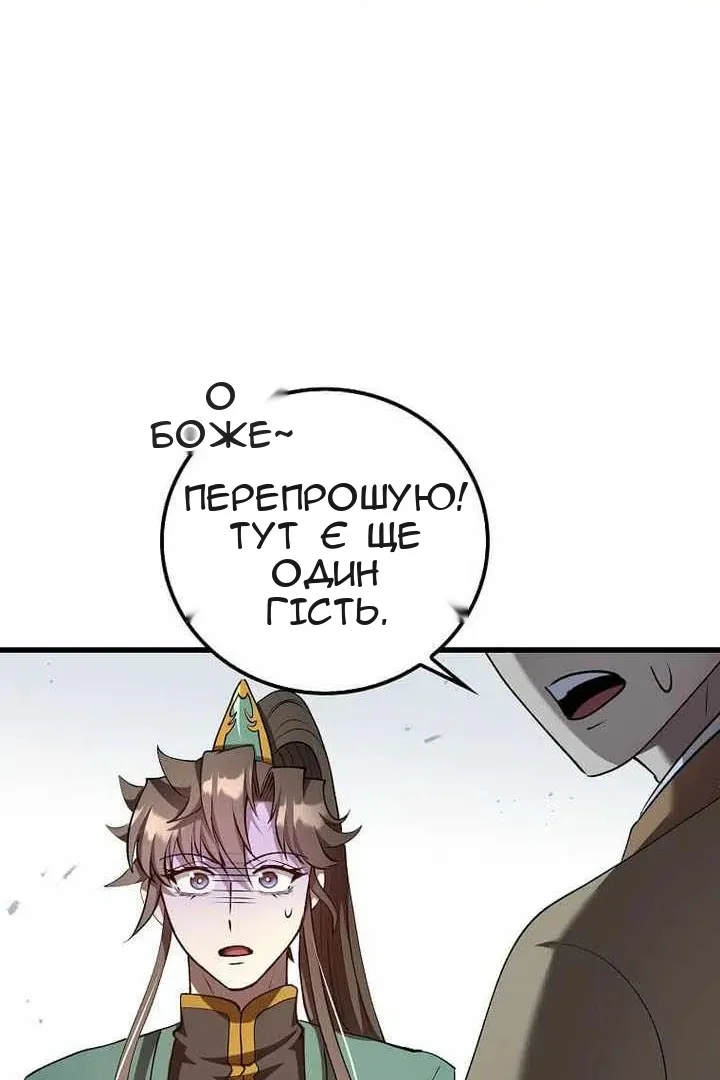 Сторінка 85