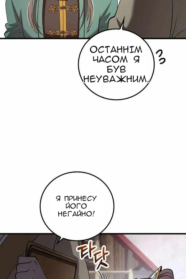 Сторінка 86