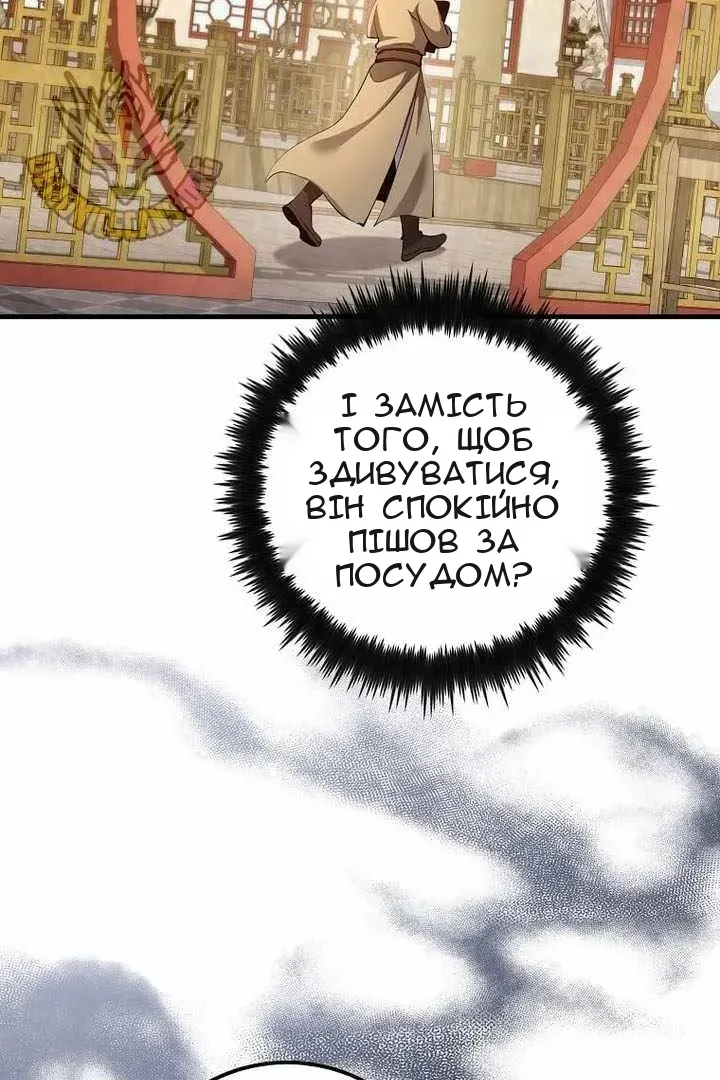 Сторінка 91