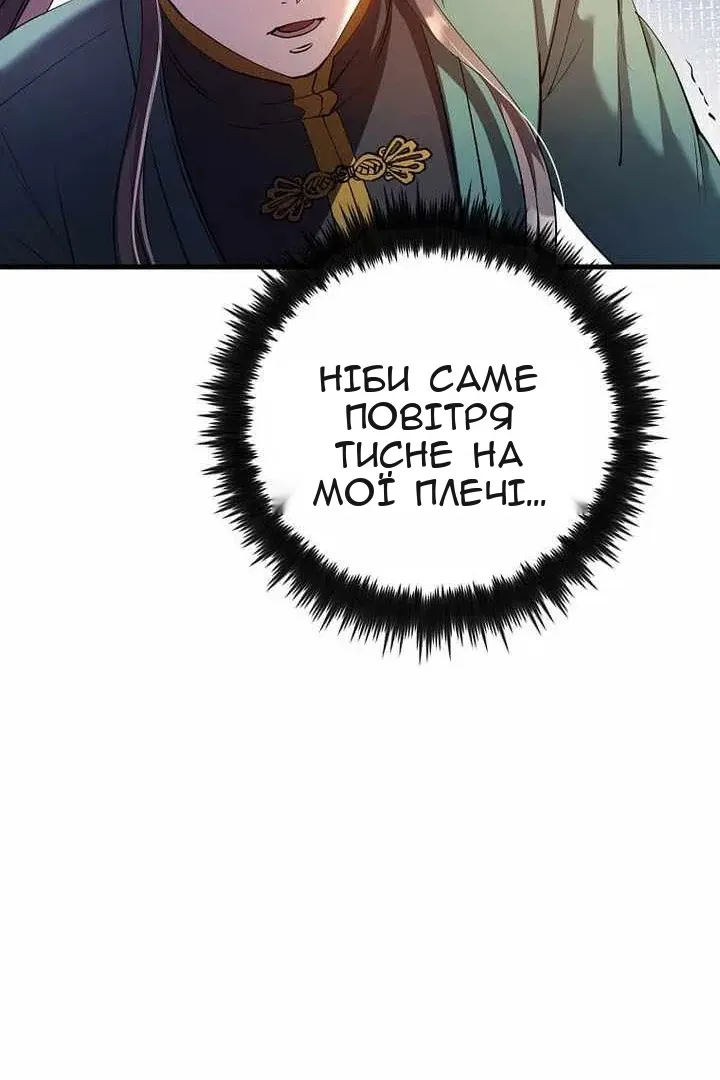 Сторінка 101
