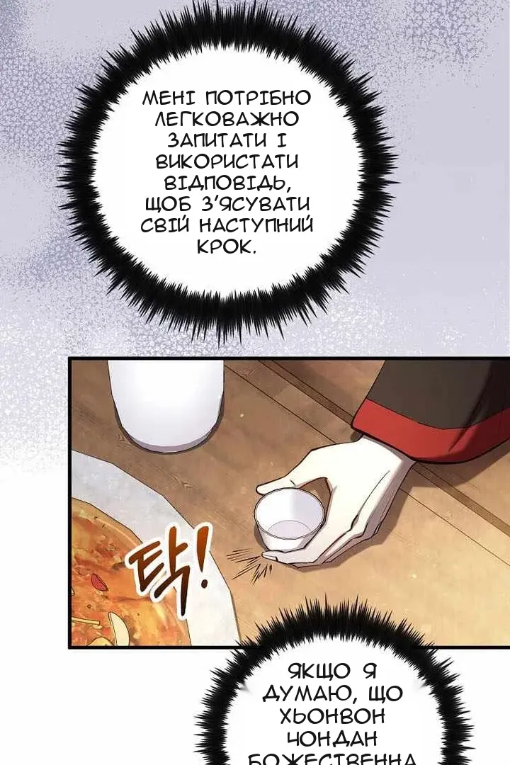 Сторінка 49