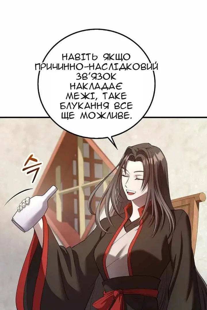 Сторінка 54