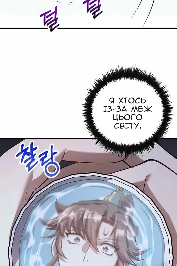 Сторінка 67