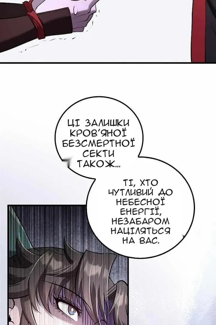 Сторінка 78