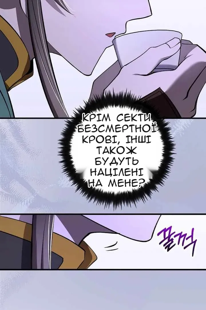Сторінка 80