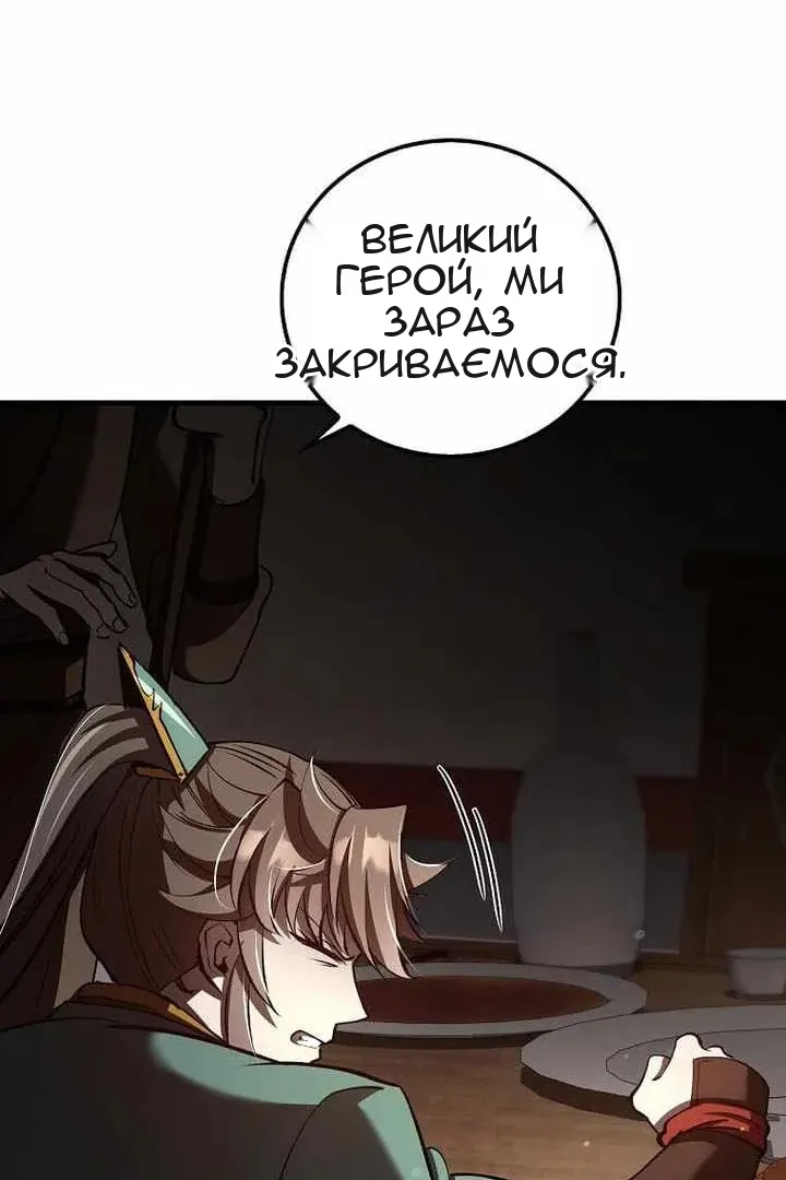 Сторінка 111