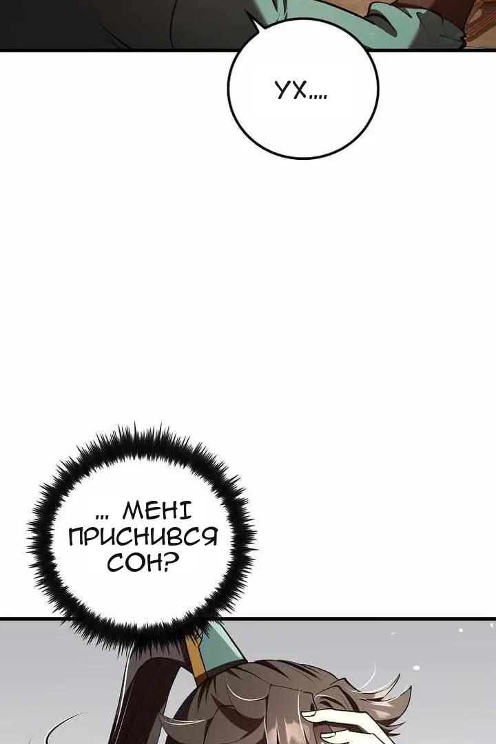 Сторінка 112