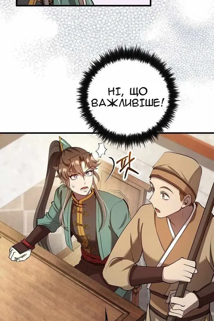 Сторінка 120