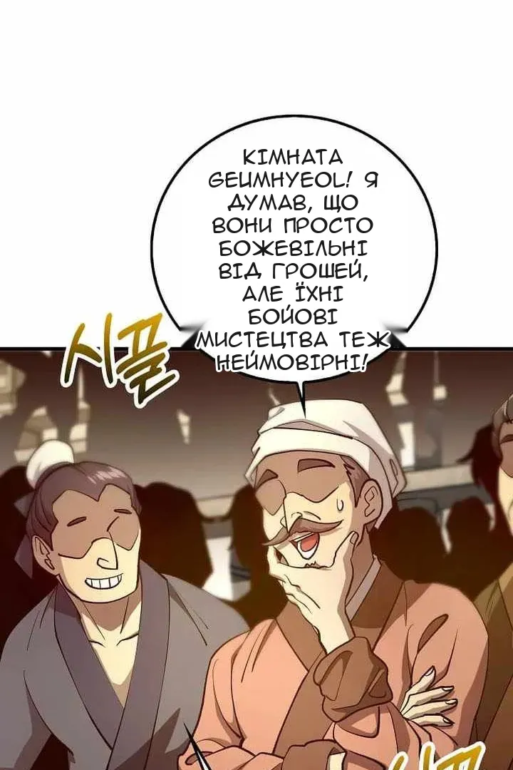 Сторінка 81