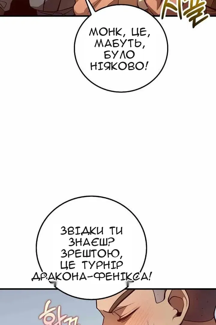 Сторінка 82