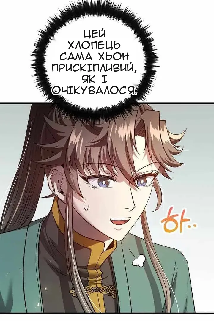 Сторінка 86