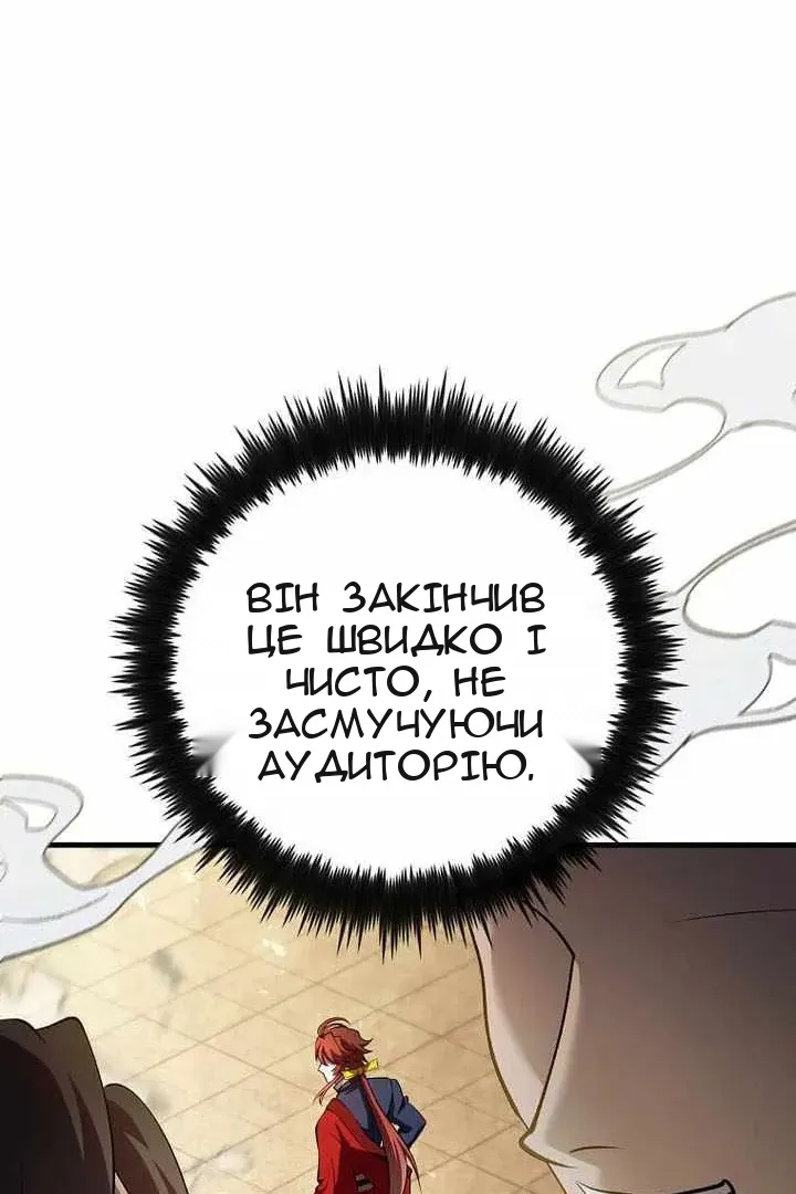 Сторінка 87