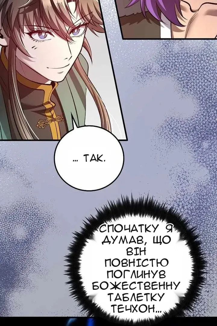 Сторінка 99