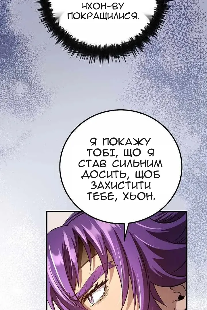 Сторінка 101