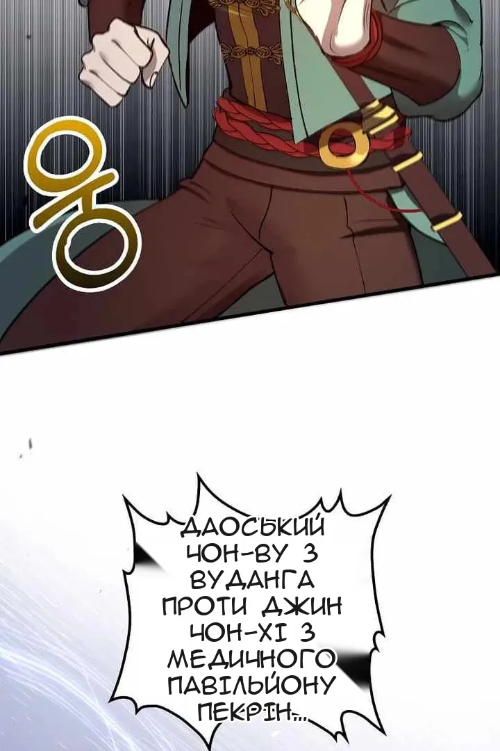 Сторінка 110
