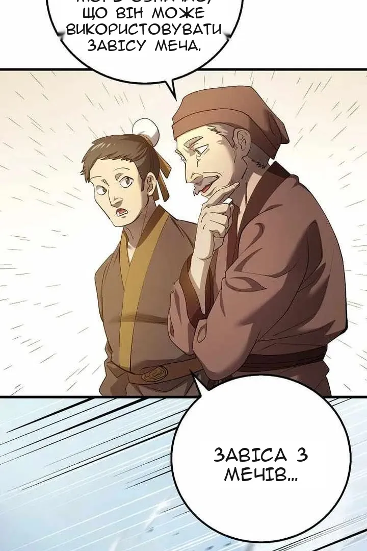Сторінка 12