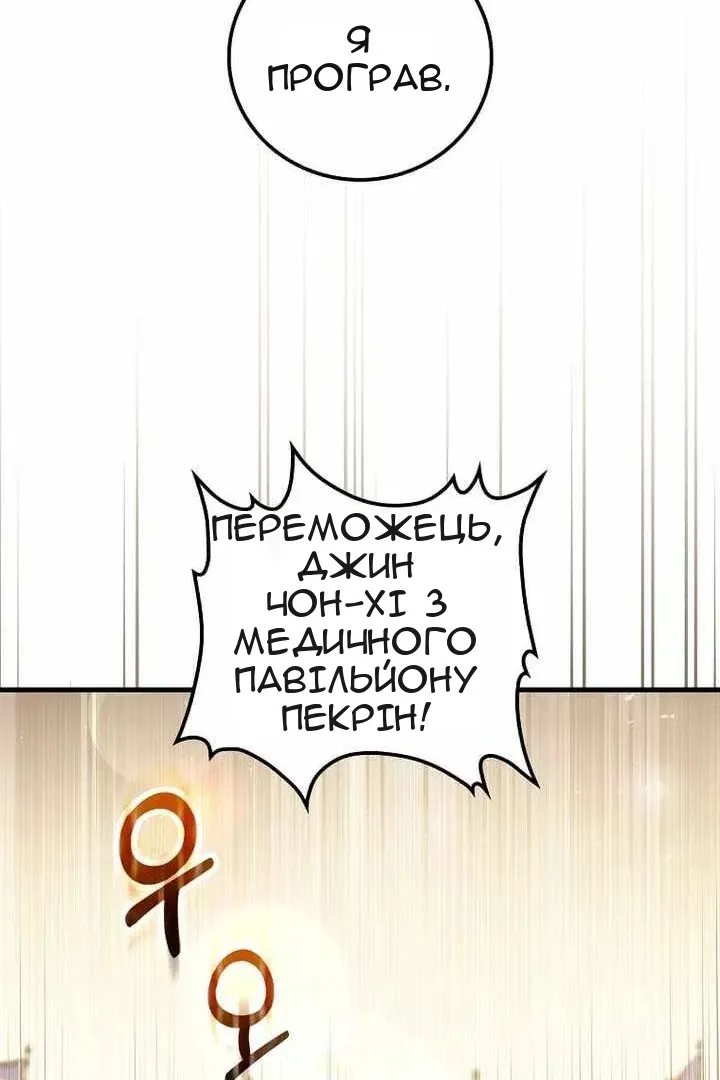Сторінка 85