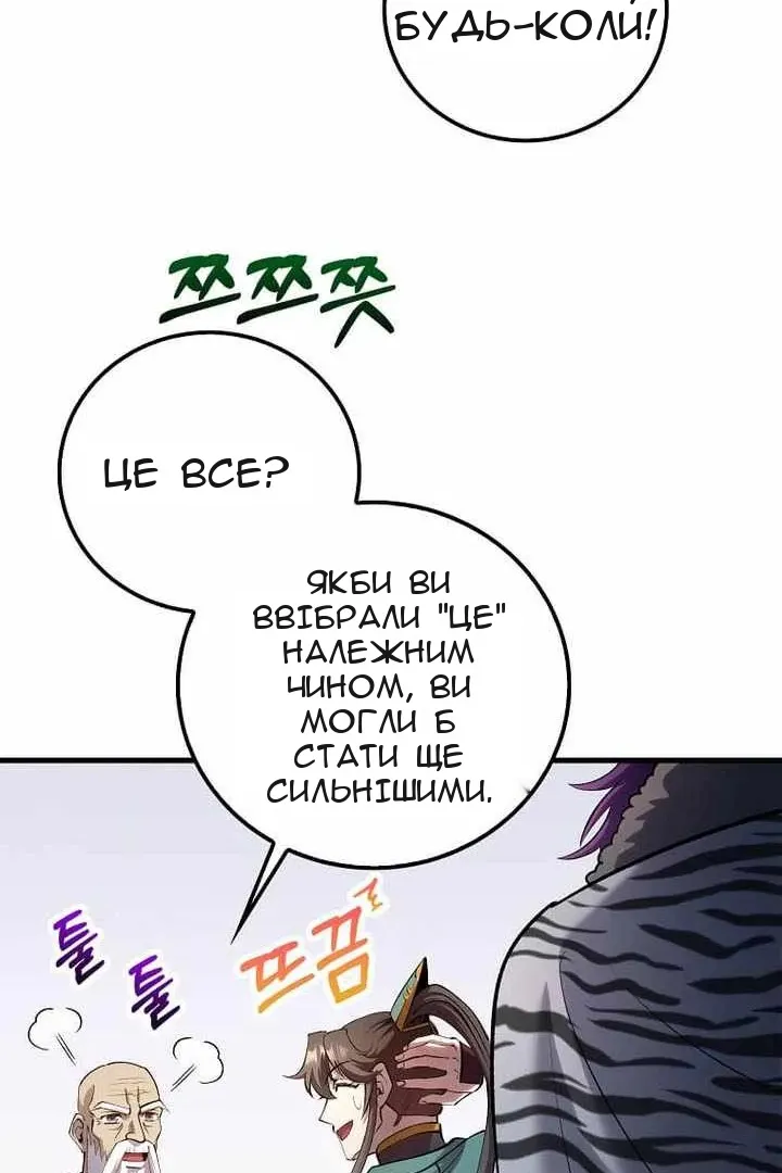 Сторінка 92