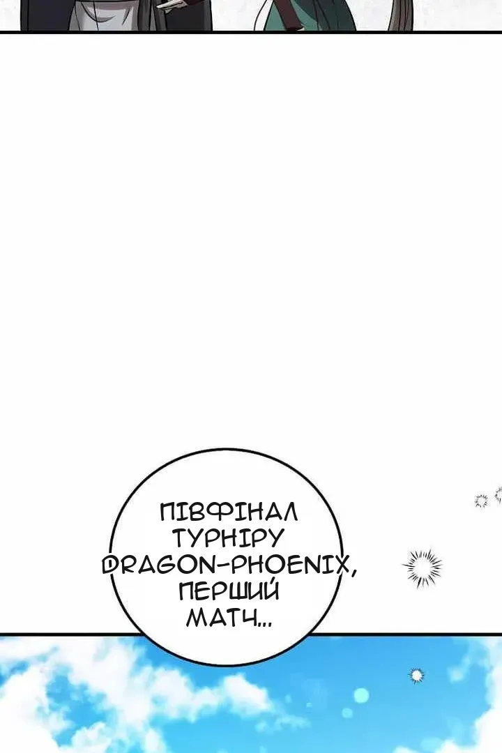 Сторінка 100