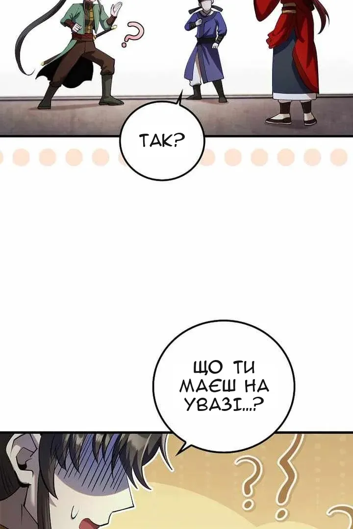 Сторінка 111