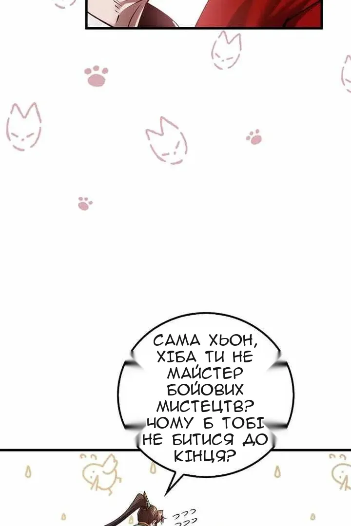 Сторінка 114