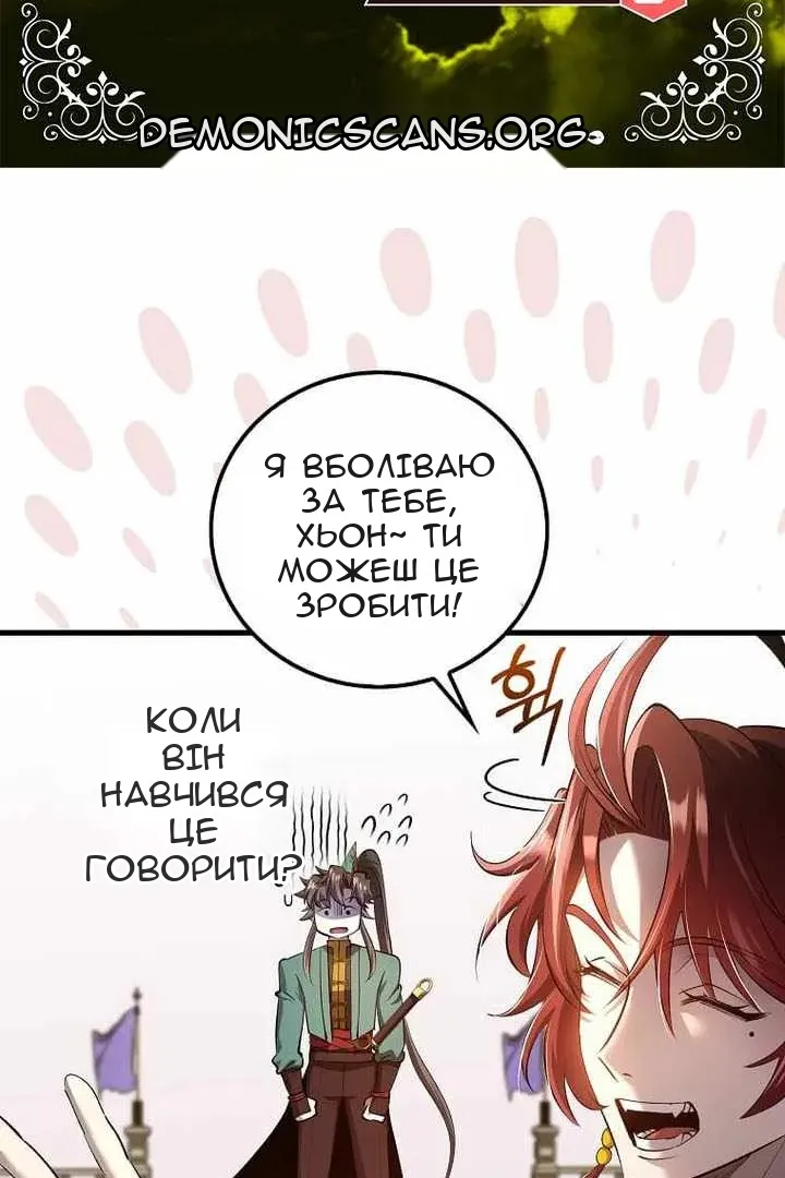 Сторінка 8