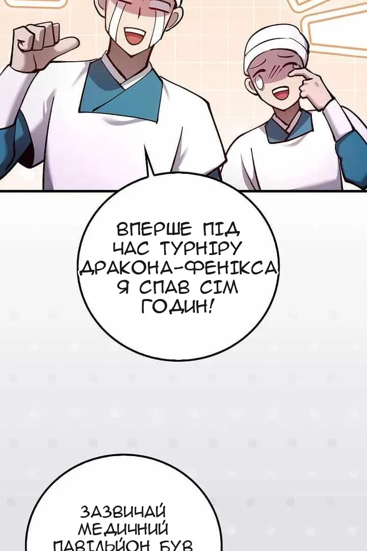 Сторінка 38