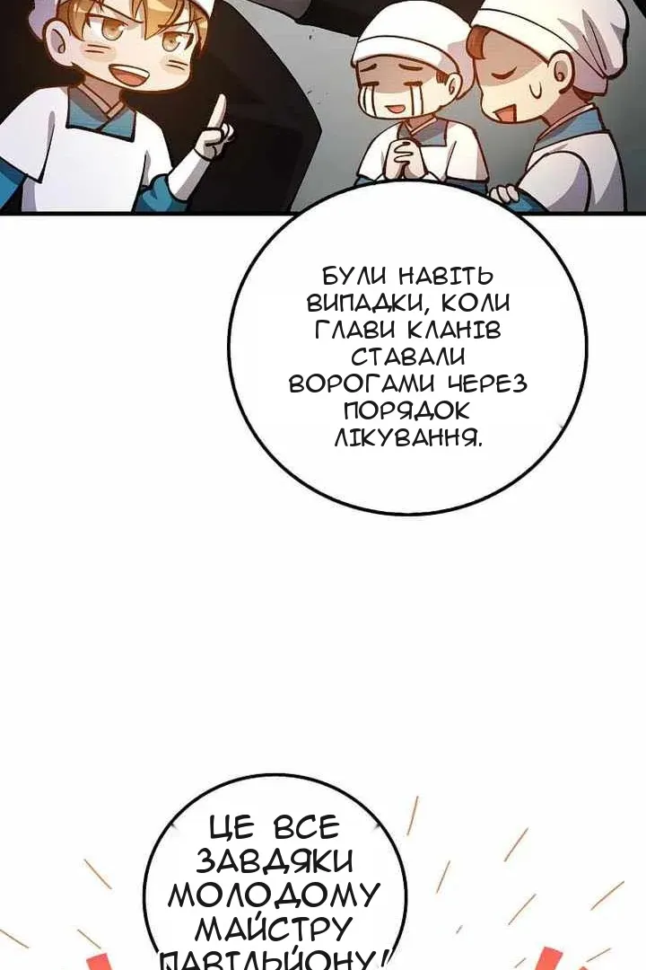 Сторінка 42