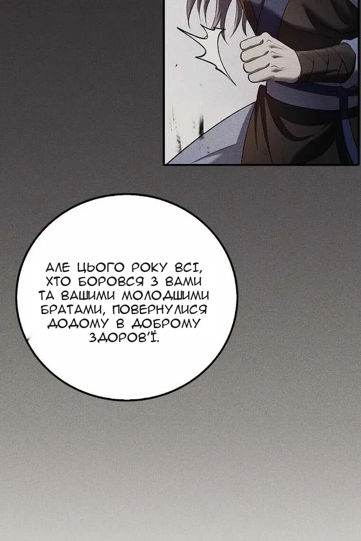 Сторінка 48