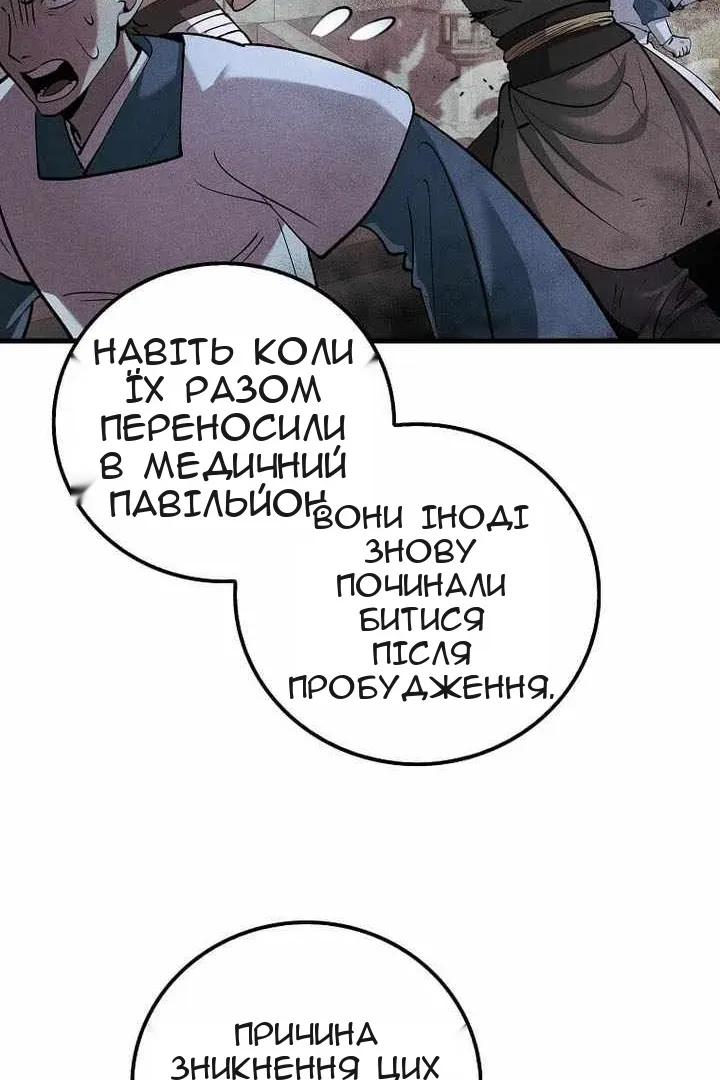 Сторінка 51