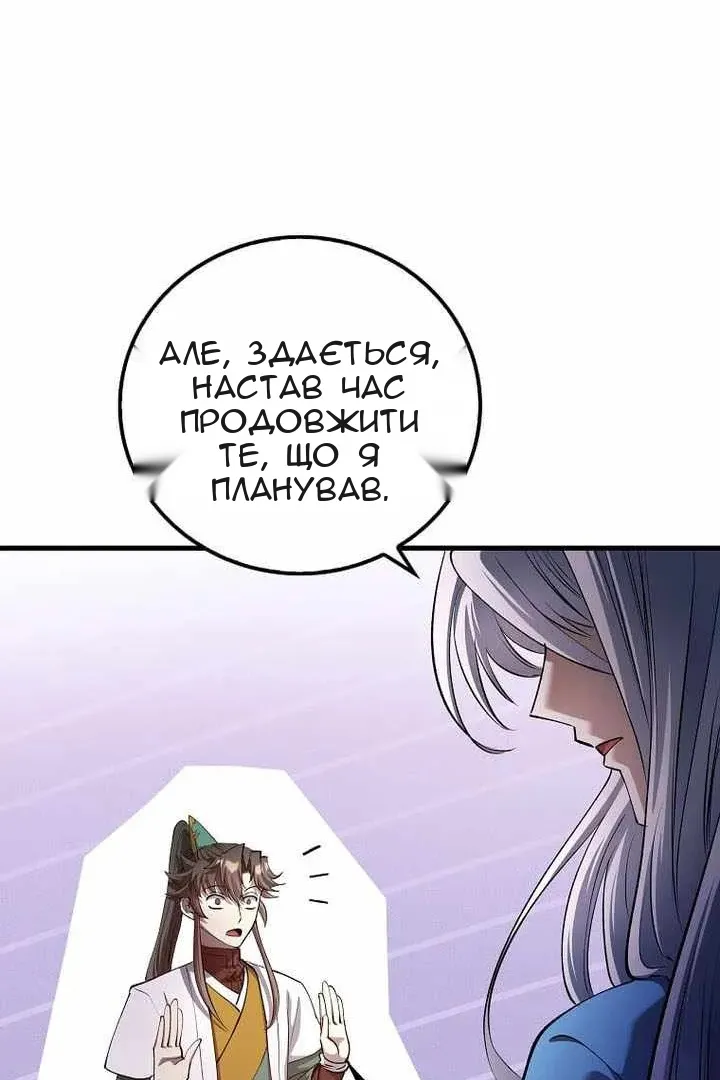 Сторінка 87