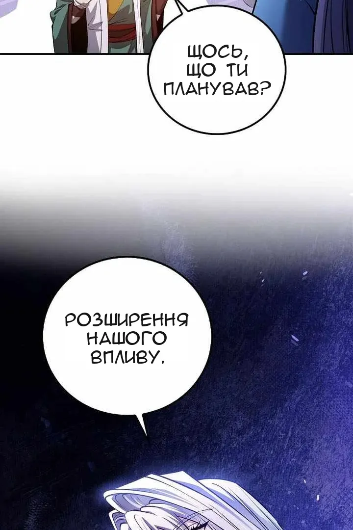 Сторінка 88