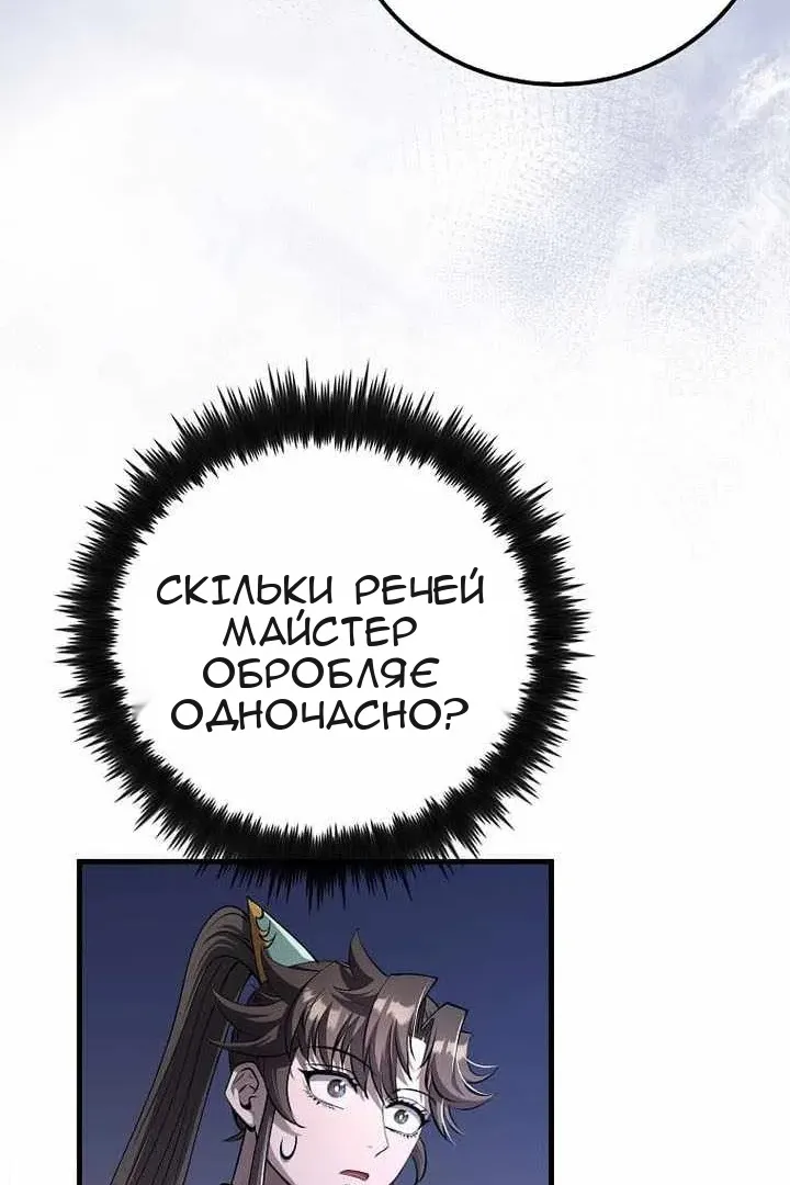 Сторінка 91