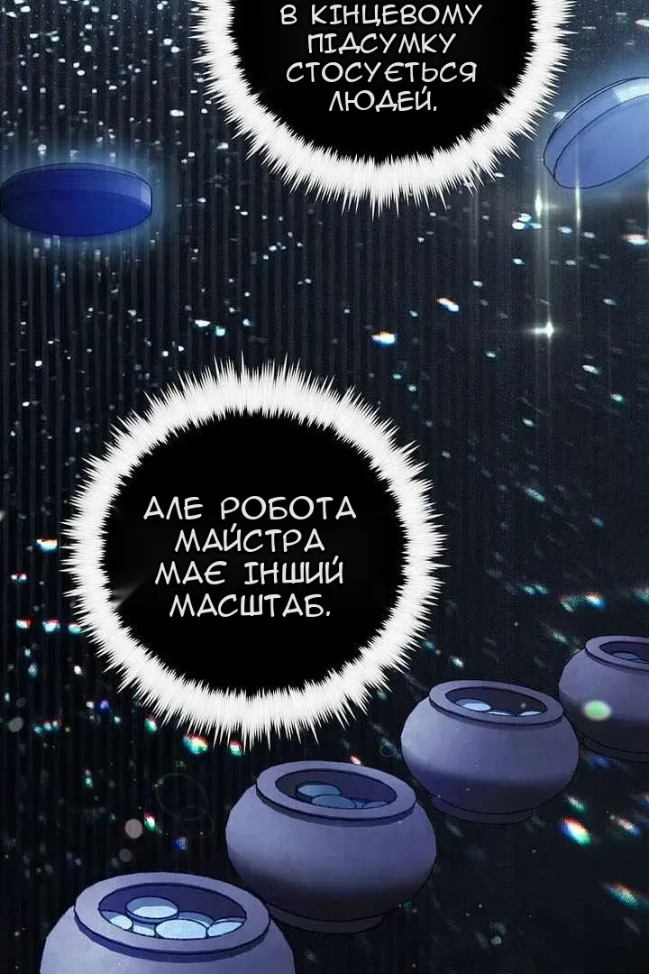 Сторінка 96